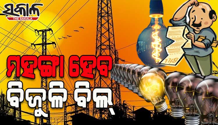 ଶକ୍ତି ସଙ୍କଟ: ବିଦ୍ୟୁତ୍‌ ପ୍ଲାଣ୍ଟ ପାଇଁ ବିଦେଶରୁ ଆମଦାନୀ ହେବ କୋଇଲା, ଗ୍ରାହକଙ୍କୁ ଗଣିବାକୁ ହେବ ୟୁନିଟ୍‌ ପିଛା ଅଧିକ ବିଲ୍‌