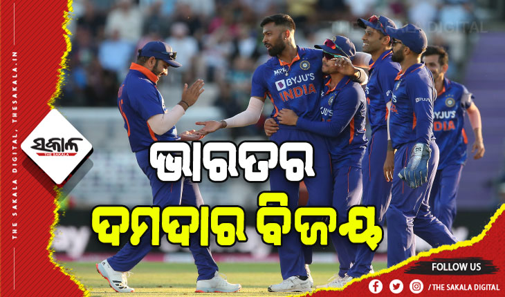 ଭାରତ- ଇଂଲଣ୍ଡ ପ୍ରଥମ ଟି-୨୦: ଭାରତର ସହଜ ବିଜୟ