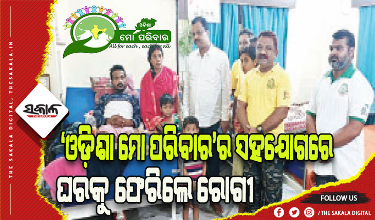 ‘ଓଡ଼ିଶା ମୋ ପରିବାର’ର ସହଯୋଗ: ମେଡିକାଲ ବାରଣ୍ଡାରୁ ଘରକୁ ଫେରିଲେ ସୁଶୀଲ