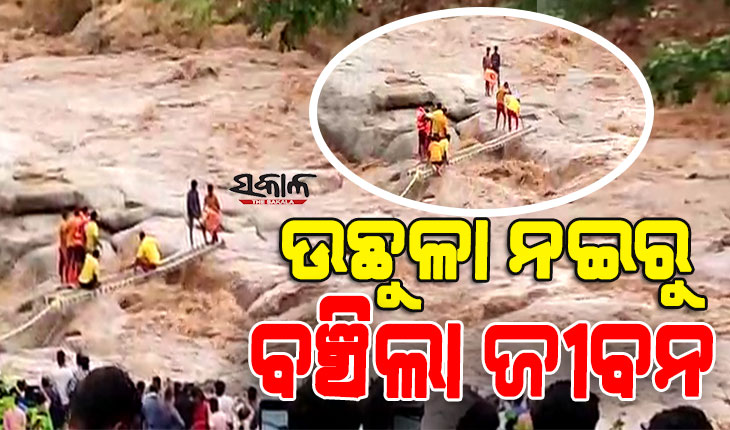 ସଫଳ ହେଲା ଅଗ୍ନିଶମ ବାହିନୀର ରେସ୍କ୍ୟୁ ଅପରେସନ୍, ସୁରକ୍ଷିତ ଉଦ୍ଧାର ହେଲେ ୨ ପର୍ଯ୍ୟଟକ