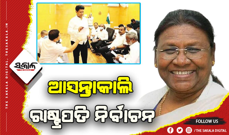 ଆସନ୍ତାକାଲି ରାଷ୍ଟ୍ରପତି ନିର୍ବାଚନ: ମକ୍‍ ଭୋଟିଂରେ ଭାଗନେଲେ ବିଜେଡି ବିଧାୟକ