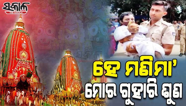 ଶରଧାବାଲିରୁ ଭକ୍ତର ଅଭିମାନ: ‘ମୋତେ ବାମନ କଲ କାହିଁକି’…