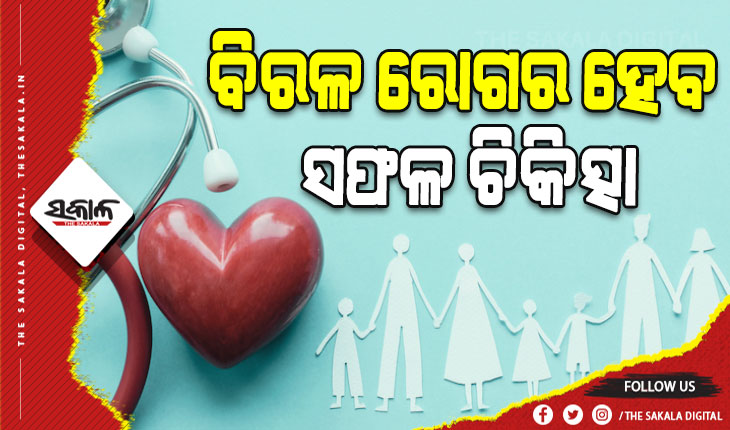 ବିରଳ ରୋଗର ସଫଳ ଚିକିତ୍ସା ବ୍ୟବସ୍ଥା ପାଇଁ ଯୋଜନା, ନିଜସ୍ୱ ମାର୍ଗଦର୍ଶିକା ଆଣିବେ ରାଜ୍ୟ ସରକାର