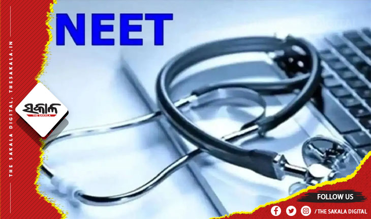 ଆଜି ‘ନିଟ୍‍’ ପ୍ରବେଶିକା ପରୀକ୍ଷା; ରାଜ୍ୟରେ ୧୬ ପରୀକ୍ଷା କେନ୍ଦ୍ର