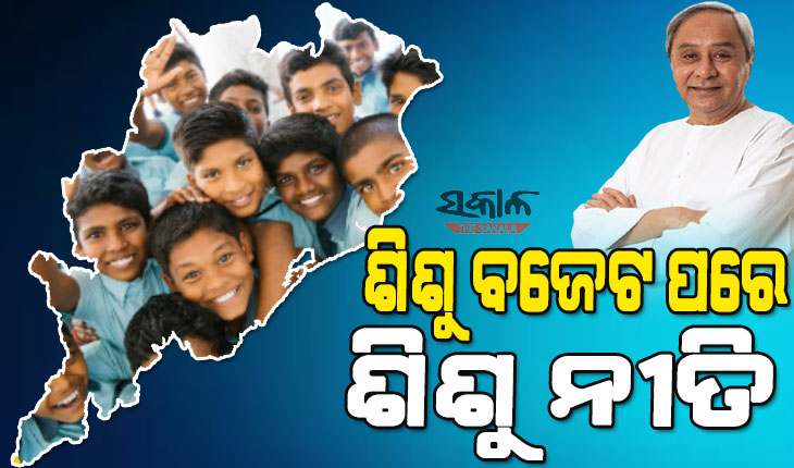 ସୁସ୍ଥ ଓଡ଼ିଶା, ସୁଖୀ ଓଡ଼ିଶା ଅଭିମୁଖେ ଆଉ ଏକ ପାଦ