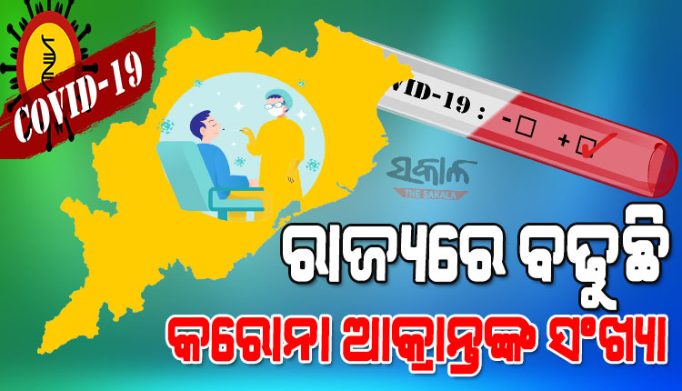 ରାଜ୍ୟରେ ବଢୁଛି କରୋନା ଗ୍ରାଫ୍ : ୨୦୦ ଟପିଲା ଦୈନିକ କରୋନା ମାମଲା