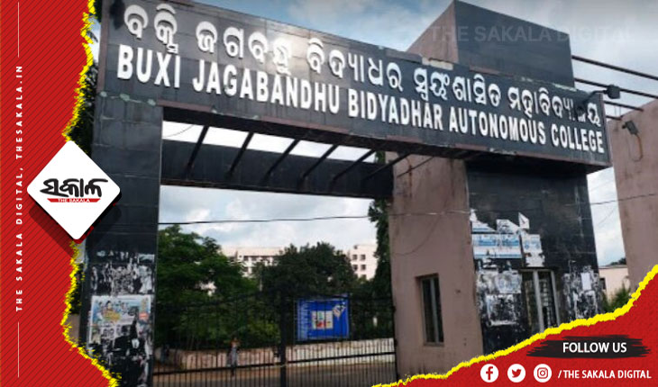 ବିଜେବି କଲେଜରେ ଛାତ୍ରୀଙ୍କ ଆତ୍ମହତ୍ୟା, ଛାତ୍ରୀ ନିବାସରୁ ମିଳିଲା ଝୁଲନ୍ତା ମୃତଦେହ