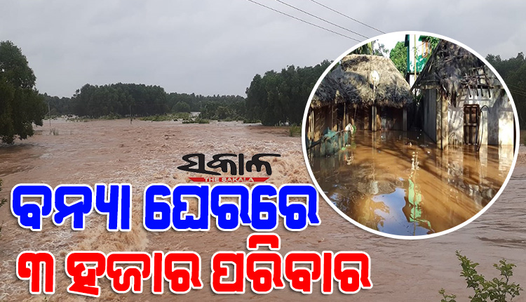 ଉଗ୍ର ହେଉଛି ବୈତରଣୀ ଓ ସାଳନ୍ଦୀ ନଦୀର ବନ୍ୟା ସ୍ଥିତି : ଜଳବନ୍ଦୀ ୪ଟି ପଞ୍ଚାୟତର ୨୦ଟି ଗାଁ