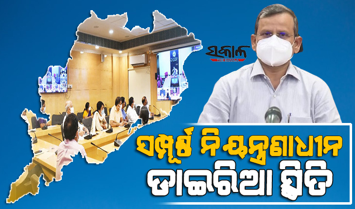 ରାଜ୍ୟରେ ଝାଡାବାନ୍ତି ସ୍ଥିତି ସମ୍ପୂର୍ଣ୍ଣ ନିୟନ୍ତ୍ରଣାଧୀନ, ସ୍ଥିତିର ସମୀକ୍ଷା କଲେ ମୁଖ୍ୟ ଶାସନ ସଚିବ