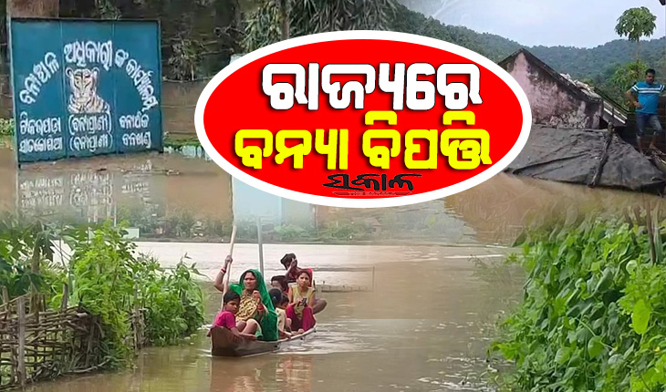 ରାସ୍ତା ଉପରେ ୧୦ ଫୁଟ୍‌ର ପାଣି : ସାତକୋଶିଆର ଟିକରପଡା ବାହ୍ୟଜଗତରୁ ବିଚ୍ଛିନ୍ନ