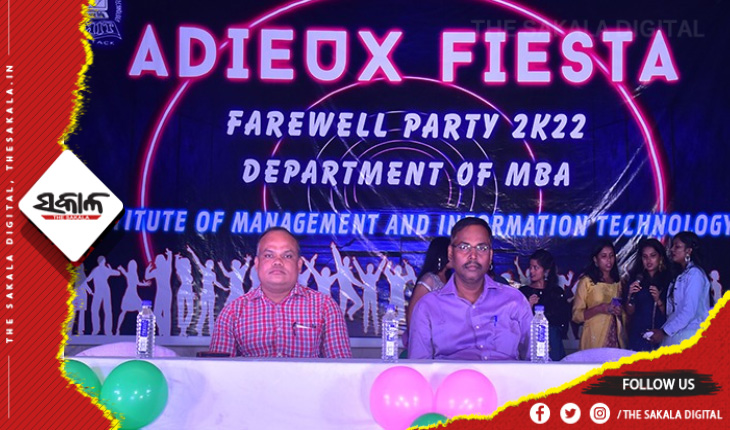ଆଇଏମଆଇଟି ଏମବିଏ ବିଭାଗର ଶେଷ ବର୍ଷ ଛାତ୍ରଛାତ୍ରୀଙ୍କୁ ବିଦାୟ ସମ୍ବର୍ଦ୍ଧନା