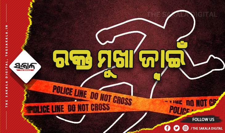 ଜ୍ୱାଇଁର ବର୍ବର କାଣ୍ଡ: ଶ୍ବଶୁର, ଶାଶୁ ଓ ଶାଳୀଙ୍କୁ ହାଣିଲା ଜ୍ୱାଇଁ, ଘଟଣା ସ୍ଥଳରେ ଶ୍ବଶୁର ମୃତ