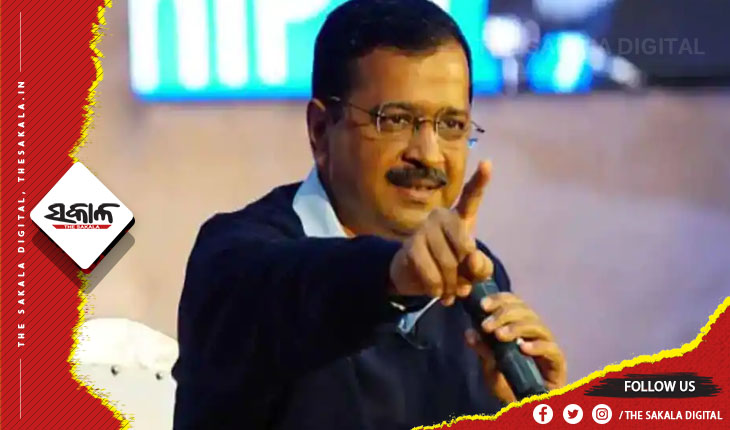 କେଜ୍ରିୱାଲଙ୍କ ପ୍ରଶ୍ନ: ଗରିବଙ୍କ ଅର୍ଥରୁ ଧନୀଙ୍କ ଋଣ ମାଫ୍‌ କ’ଣ ନ୍ୟାୟୋଚିତ