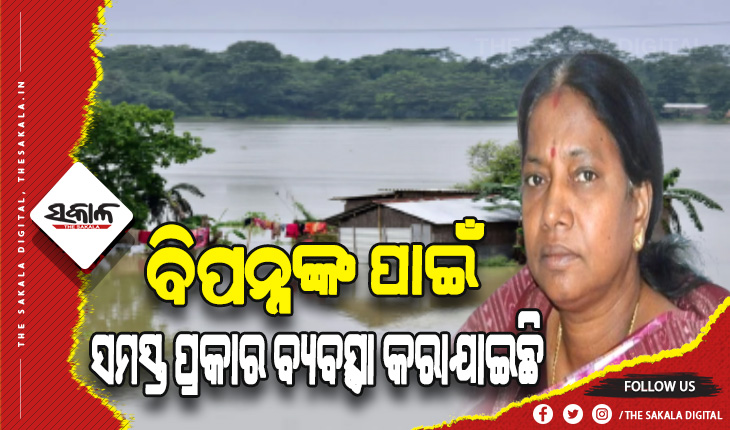 ଜିରୋ କାଜୁଆଲଟିକୁ ଗୁରୁତ୍ବ: ବିପନ୍ନଙ୍କ ପାଇଁ କରାଯାଇଛି ଖାଦ୍ୟ, ପାନୀୟ ଜଳ ଓ ଔଷଧ ବ୍ୟବସ୍ଥା- ମନ୍ତ୍ରୀ ପ୍ରମିଳା ମଲ୍ଲିକ