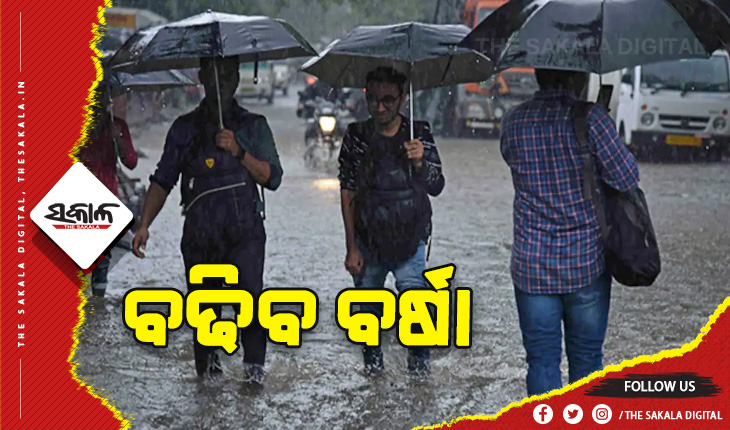 ରାଜ୍ଯରେ ଆଗାମୀ ୪ ଦିନ ଯାଏ ପ୍ରବଳରୁ ଅତିପ୍ରବଳ ବର୍ଷା ସମ୍ଭାବନା