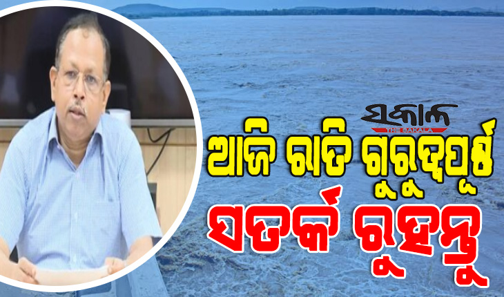 ୪ଟି ଜିଲ୍ଲାରେ ପିକ୍ ଫ୍ଲଡ କମିବା ଆରମ୍ଭ କରିଛି, ବର୍ତ୍ତମାନ ସୁଦ୍ଧା ବନ୍ୟାରେ ୪ ଲକ୍ଷ ୬୭ ହଜାର ଲୋକେ ପ୍ରଭାବିତ : ଏସ୍‌ଆରସି