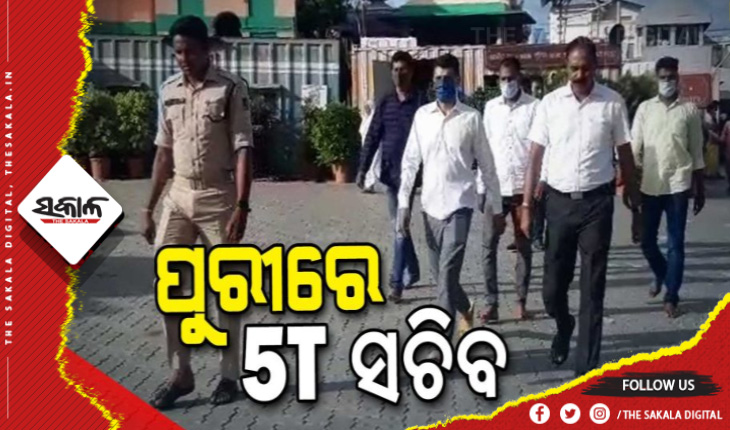 ଶ୍ରୀଜିଉଙ୍କ ନିକଟରେ ବିଶ୍ବର ମଙ୍ଗଳ ପାଇଁ ପ୍ରାର୍ଥନା କଲେ ୫ଟି ସଚିବ ଭିକେ ପାଣ୍ଡିଆନ