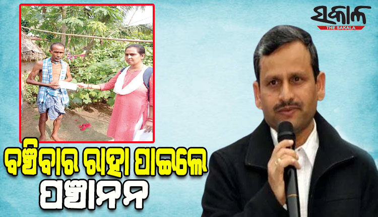 ମୁଖ୍ୟ ସଚିବଙ୍କ ନିର୍ଦ୍ଦେଶରେ ବଞ୍ଚିବାର ରାହା ପାଇଲେ କର୍କଟପୀଡ଼ିତ ପଞ୍ଚାନନ; ଆରମ୍ଭ ହେଲା ମାଗଣା ଚିକିତ୍ସା, ମିଳିଲା ଆର୍ଥିକ ସହାୟତା