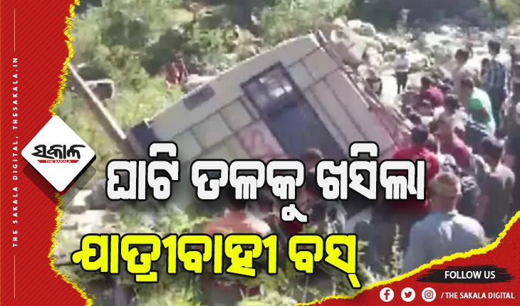 ପୁଞ୍ଚରେ ଭୟଙ୍କର ସଡ଼କ ଦୁର୍ଘଟଣା: ଘାଟି ତଳକୁ ଖସିଲା ଯାତ୍ରୀବାହୀ ବସ୍, ୧୨ ମୃତ ଓ ୩୦ ଗୁରୁତର