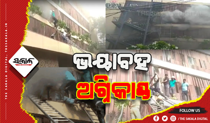 ଲକ୍ଷ୍ନୌ: ହୋଟେଲରେ ଭୟାବହ ଅଗ୍ନିକାଣ୍ଡ, ୨ ମୃତ