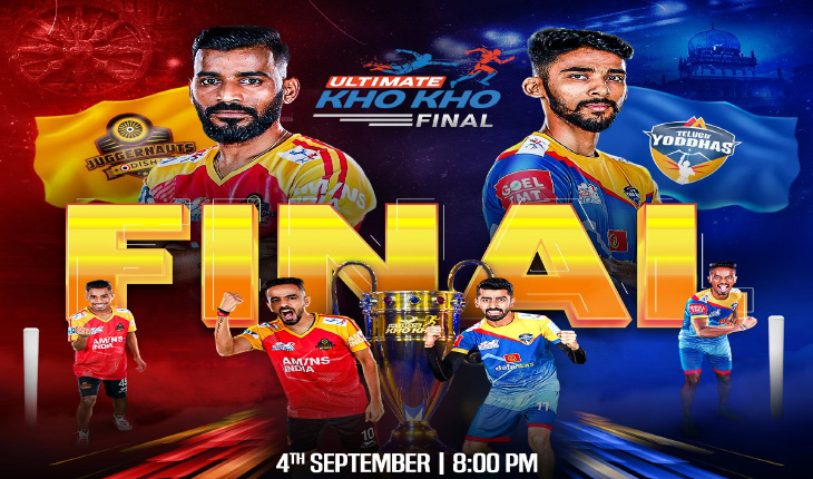 ଅଲ୍‍ଟିମେଟ୍‍ ଖୋ ଖୋ : ଆଜି ଓଡ଼ିଶା ଜଗରନଟ୍ସ-ତେଲଗୁ ଯୋଦ୍ଧାସ୍‌ ଫାଇନାଲ