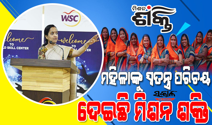 ଆର୍ଥିକ ଓ ସାମାଜିକ ସଶକ୍ତିକରଣ ସହ ମହିଳାମାନଙ୍କ ନେତୃତ୍ୱ ବିକାଶ କରିପାରିଛି ମିଶନ ଶକ୍ତି: ସୁଜାତା କାର୍ତ୍ତିକେୟନ