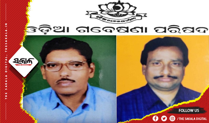ଆସନ୍ତାକାଲି ଅନୁଷ୍ଠିତ ହେବ ଓଡ଼ିଆ ଗବେଷଣା ପରିଷଦର ୪୨ତମ ବାର୍ଷିକୋତ୍ସବ