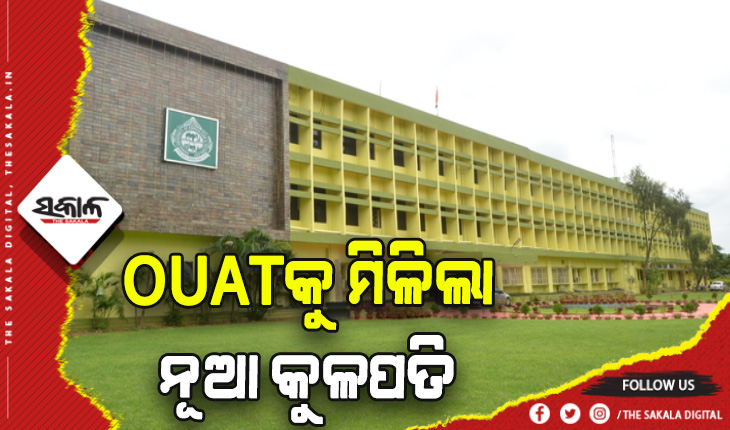 ପ୍ରଫେସର ପ୍ରଭାତ ରାଉଳ ହେଲେ ଓୟୁଏଟିର ନୂଆ କୁଳପତି