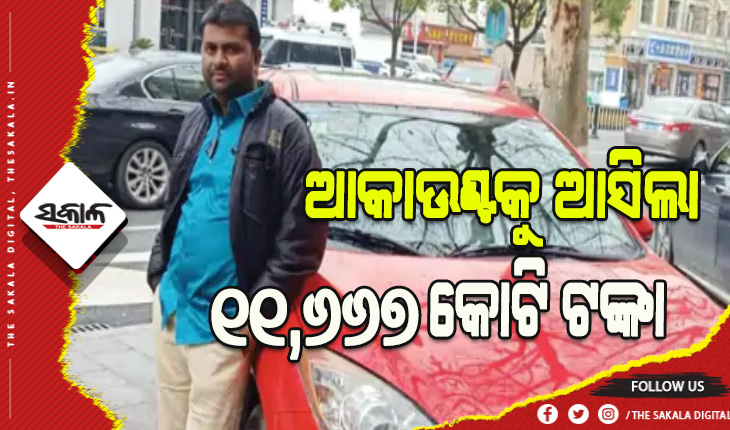 ଭୁଲରେ ଆକାଉଣ୍ଟକୁ ଆସିଥିବା ଅର୍ଥକୁ ବିନିଯୋଗ କରି ୩୦ ମିନିଟରେ ଲାଭ କଲେ ୫ ଲକ୍ଷରୁ ଉର୍ଦ୍ଧ୍ବ ଟଙ୍କା