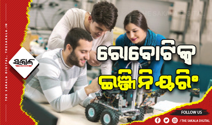 ରୋବୋଟିକ୍ସ ଇଞ୍ଜିନିୟରିଂରେ କ୍ୟାରିୟର କରିବାକୁ ଚାହୁଁଥିଲେ, ଜାଣନ୍ତୁ କ’ଣ ରହିଛି ଯୋଗ୍ୟତା ଓ କିପରି ରହିଛି ନିଯୁକ୍ତି କ୍ଷେତ୍ରରେ ସୁଯୋଗ….