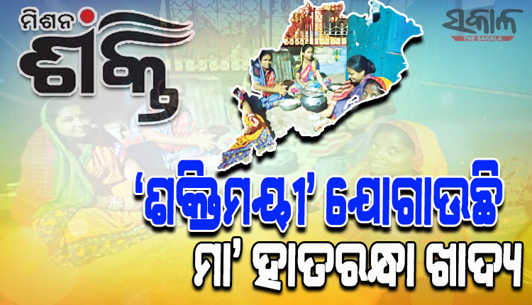 ସ୍ୱୟଂସହାୟିକା ଗୋଷ୍ଠୀର ନିଆରା ପ୍ରୟାସ: ହଷ୍ଟେଲ ଓ ବିଭିନ୍ନ ସ୍ଥାନକୁ ‘ଶକ୍ତିମୟୀ’ ଯୋଗାଉଛି ମା’ ହାତରନ୍ଧା ଖାଦ୍ୟ