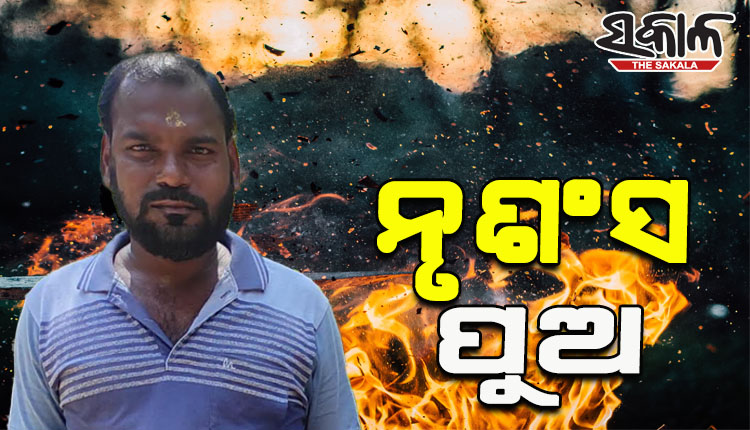 ବାପାମା’ଙ୍କୁ ମାଡ଼ ମାରି ଘରେ ନିଆଁ ଲଗାଇଦେଲା ନୃଶଂସ ପୁଅ