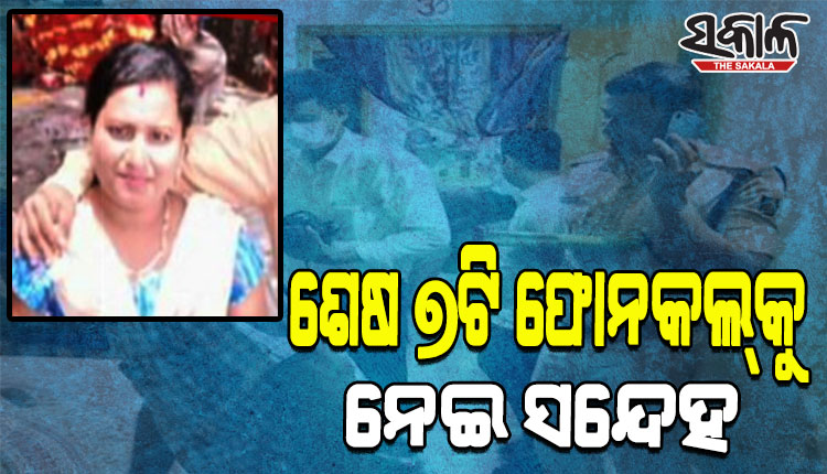 ଶୁଭଶ୍ରୀ ହତ୍ୟାକାଣ୍ଡ ମାମଲା: କଲ୍ ଡିଟେଲସ୍ରୁ ମିଳିଲା ବିସ୍ଫୋରକ ତଥ୍ୟ, ଜଣେ ଯୁବକଙ୍କୁ ଅଟକ ରଖି ପଚରାଉଚରା