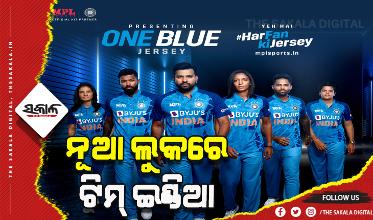 ନୂଆ ଲୁକରେ ଟିମ୍ ଇଣ୍ଡିଆ: ଟି-୨୦ ବିଶ୍ବକପ ପାଇଁ ଭାରତର ନୂତନ ଜର୍ସି ରିଲିଜ୍