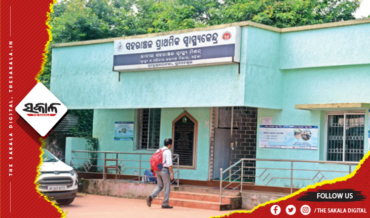 ଭିଏସଏସ ନଗରରେ ଭଉଦଘାଟିତ ହେଲା ସହରାଞ୍ଚଳ ସ୍ୱାସ୍ଥ୍ୟ ଓ ଆରୋଗ୍ୟ କେନ୍ଦ୍ର