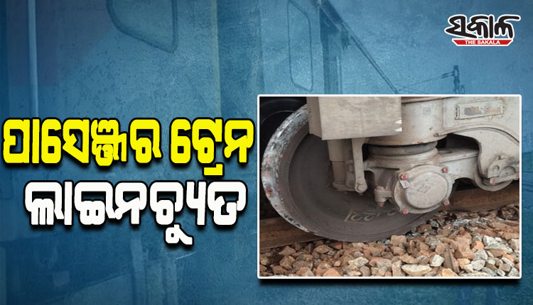 ବିଶାଖାପାଟଣା- ଜଗଦଲପୁର ପାସେଞ୍ଜର ଟ୍ରେନ୍ ଲାଇନଚ୍ୟୁତ, ଟ୍ରାକରୁ ଖସିଛି ୪ଟି ବଗି