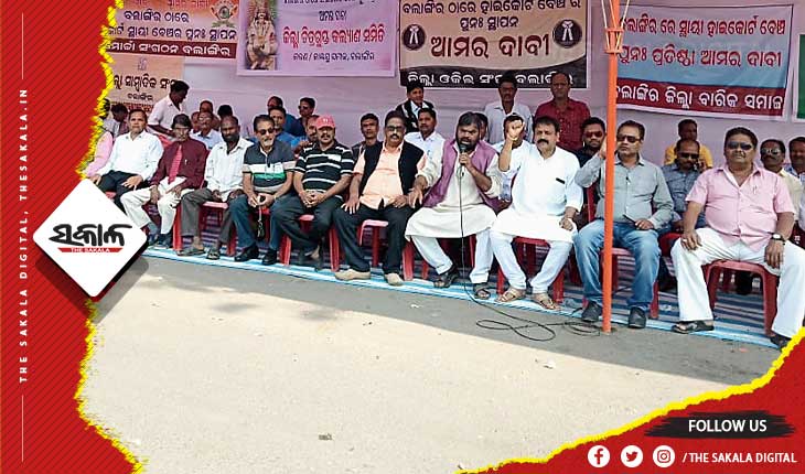 ବଲାଙ୍ଗିରରେ ହାଇକୋର୍ଟ ବେଞ୍ଚ ସ୍ଥାପନ ଦାବିରେ ଆଜି ୧୨ଘଣ୍ଟିଆ ବନ୍ଦ ପାଳନ