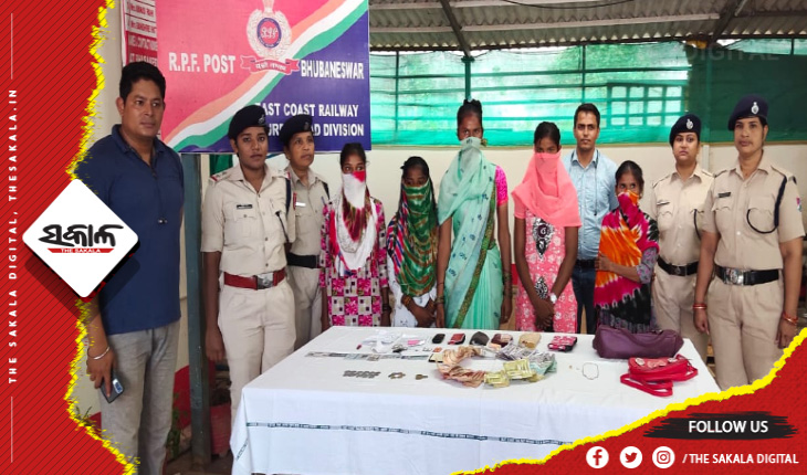 ଭୁବନେଶ୍ୱର ରେଳ ଷ୍ଟେସନରୁ ୫ ଜଣିଆ ଲେଡି ଲୁଟେରା ଗ୍ୟାଙ୍ଗ ଠାବ