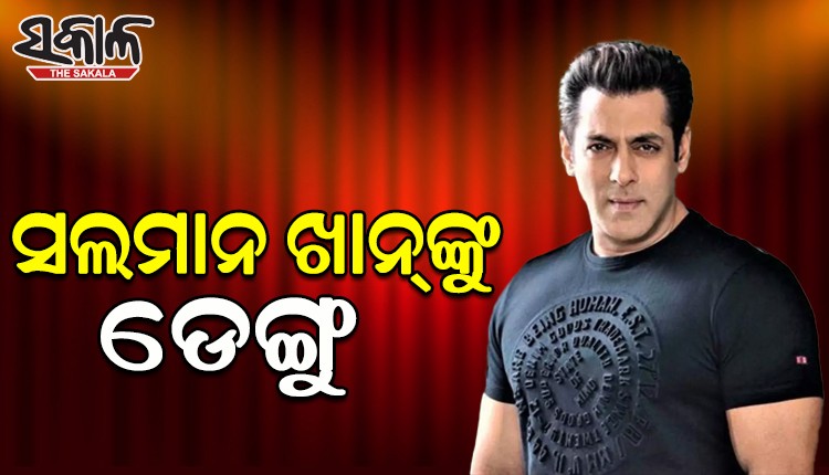 ବଲିଉଡର ଭାଇଜାନ ସଲମାନ ଖାନଙ୍କୁ ଡେଙ୍ଗୁ, ଜାଣନ୍ତୁ କିଏ ‌ହେବେ ‘ବିଗ୍ ବସ୍-୧୬’ର ହୋଷ୍ଟ୍