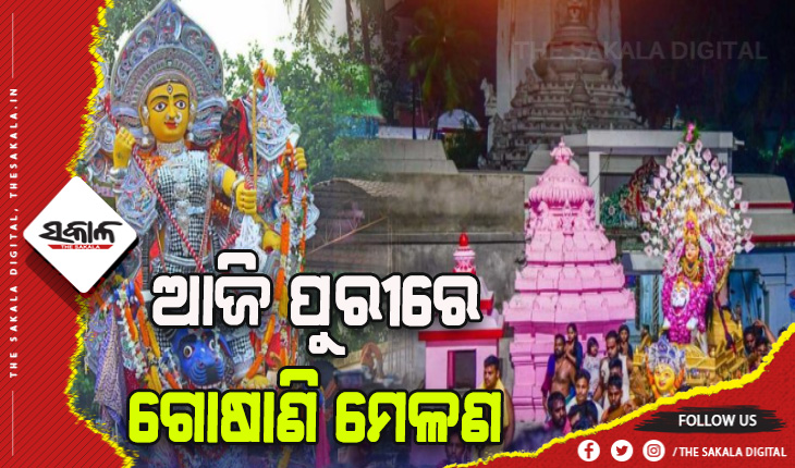 ଆଜି ସିଂହଦ୍ୱାର ସମ୍ମୁଖରେ ଅନୁଷ୍ଠିତ ହେବ ଦେବସଭା