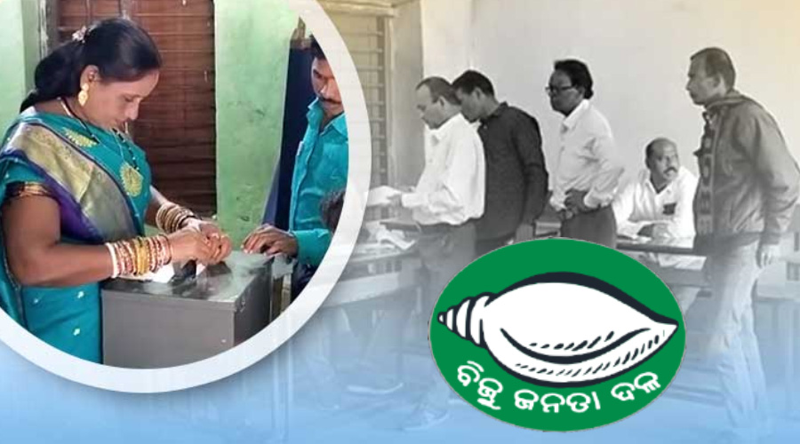 କେନ୍ଦ୍ରୀୟ ସମବାୟ ସମିତି ନିର୍ବାଚନ : ୯୦%ରୁ ଊର୍ଦ୍ଧ୍ବ ଆସନରେ ବିଜେଡି ସମର୍ଥିତ ପ୍ରାର୍ଥୀ ବିଜୟୀ