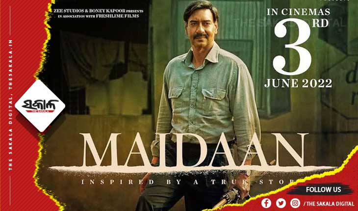 ୧୭ ଫେବ୍ରୁଆରୀରେ ଆସିବ ‘ମୈଦାନ’