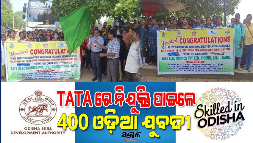 ଓଡିଶା ଦକ୍ଷତା ବିକାଶ ପ୍ରାଧିକରଣର ବଡ ସଫଳତା, ଟାଟା ଇଲେକ୍ଟ୍ରୋନିକ୍ସ ସିଷ୍ଟମ୍ ଲିମିଟେଡ଼ରେ ନିଯୁକ୍ତି ପାଇଲେ ୪୦୦ ଓଡ଼ିଆ ଯୁବତୀ