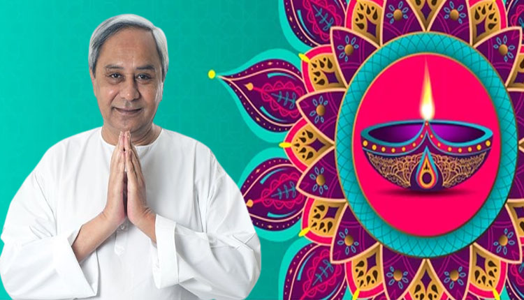 ପବିତ୍ର ଦୀପାବଳି ଉପଲକ୍ଷେ ରାଜ୍ୟବାସୀଙ୍କୁ ଶୁଭେଚ୍ଛା ଓ ଶୁଭକାମନା ଜଣାଇଲେ ମୁଖ୍ୟମନ୍ତ୍ରୀ