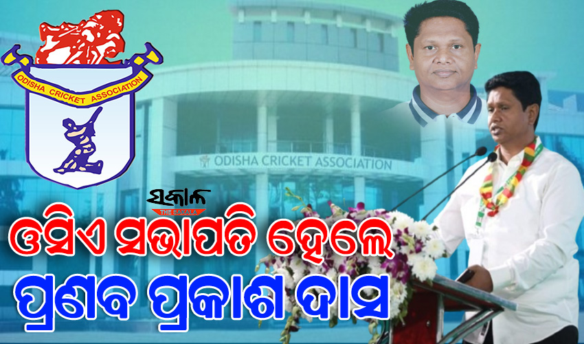 ଓସିଏ ସଭାପତି ଭାବେ ନିର୍ଦ୍ୱନ୍ଦ୍ୱରେ ନିର୍ବାଚିତ ହେଲେ ପ୍ରଣବ ପ୍ରକାଶ ଦାସ