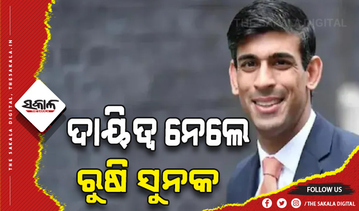 ରାଜା ଚାର୍ଲସ-୩ଙ୍କୁ ଭେଟି ବ୍ରିଟେନ ପ୍ରଧାନମନ୍ତ୍ରୀ ଭାବେ ଦାୟିତ୍ୱ ନେଲେ ରୁଷି ସୁନକ