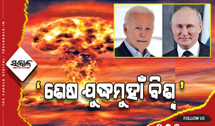 ଆମେରିକାକୁ ପରମାଣୁ ଆକ୍ରମଣ ଭୟ, କିଣିଲା ୨୩୮୮ କୋଟିର ଆୟୋଡିନ୍‌ ବଟିକା
