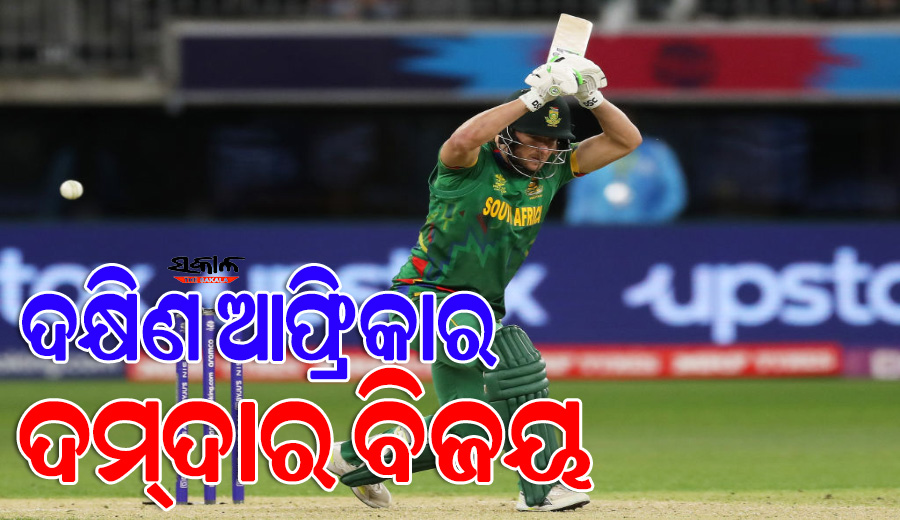 ଟି-୨୦ ବିଶ୍ବକପ୍‌ :  ଦକ୍ଷିଣ ଆଫ୍ରିକାଠୁ ହାରିଲା ଭାରତ, ବିଶ୍ବକପ୍‌କୁ ନେଇ ଚିନ୍ତାରେ ପାକିସ୍ତାନ