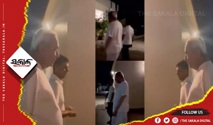 ସନ୍ଧ୍ୟାରେ ନବୀନ ନିବାସରେ ଖୋଲା ଆକାଶ ତଳେ ପ୍ରକୃତିକୁ ଉପଭୋଗ କରୁଛନ୍ତି ମୁଖ୍ୟମନ୍ତ୍ରୀ ….