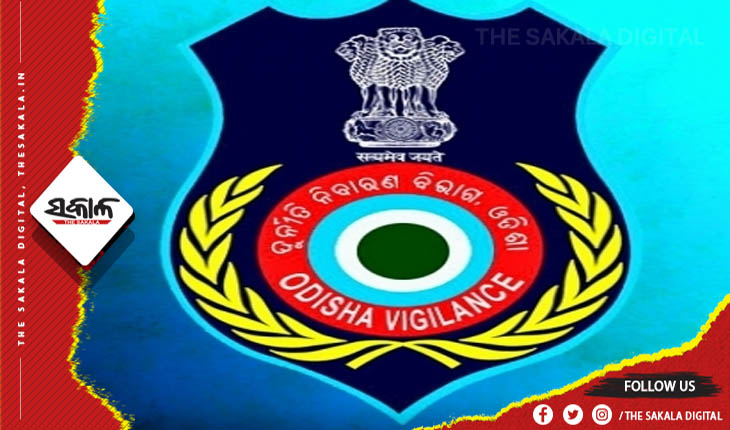 4 ଲକ୍ଷ ଟଙ୍କାର ବିଲ କରାଇବାକୁ 8000 ଟଙ୍କା ଲାଞ୍ଚ ନେଉଥିବା ବେଳେ ମାଡିବାସିଲା ଭିଜିଲାନ୍ସ